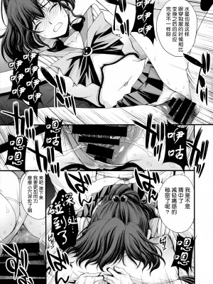 (C103) [秘密結社M (北原亜希)] チン負けまこちゃんwith亜美ちゃん (美少女戦士セーラームーン)｜败给肉棒的真琴酱with亚米酱 [魔法汉化组]_26