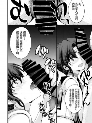 (C103) [秘密結社M (北原亜希)] チン負けまこちゃんwith亜美ちゃん (美少女戦士セーラームーン)｜败给肉棒的真琴酱with亚米酱 [魔法汉化组]_15