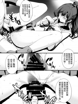 (C103) [秘密結社M (北原亜希)] チン負けまこちゃんwith亜美ちゃん (美少女戦士セーラームーン)｜败给肉棒的真琴酱with亚米酱 [魔法汉化组]_19