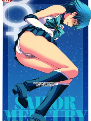 (C103) [秘密結社M (北原亜希)] チン負けまこちゃんwith亜美ちゃん (美少女戦士セーラームーン)｜败给肉棒的真琴酱with亚米酱 [魔法汉化组]_34