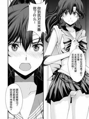 (C103) [秘密結社M (北原亜希)] チン負けまこちゃんwith亜美ちゃん (美少女戦士セーラームーン)｜败给肉棒的真琴酱with亚米酱 [魔法汉化组]_11