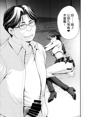 (C103) [秘密結社M (北原亜希)] チン負けまこちゃんwith亜美ちゃん (美少女戦士セーラームーン)｜败给肉棒的真琴酱with亚米酱 [魔法汉化组]_10