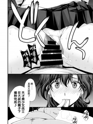 (C103) [秘密結社M (北原亜希)] チン負けまこちゃんwith亜美ちゃん (美少女戦士セーラームーン)｜败给肉棒的真琴酱with亚米酱 [魔法汉化组]_09