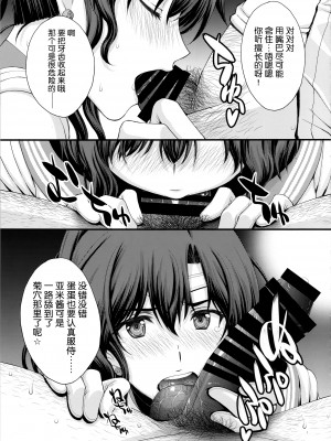 (C103) [秘密結社M (北原亜希)] チン負けまこちゃんwith亜美ちゃん (美少女戦士セーラームーン)｜败给肉棒的真琴酱with亚米酱 [魔法汉化组]_16