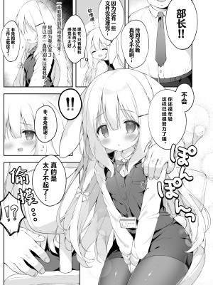 [MochiPeach (桃豆こまもち)] 新入社員教育過程 [白杨汉化组] [DL版]_08