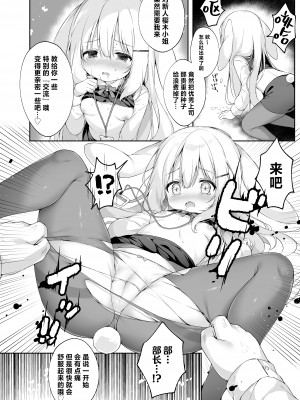 [MochiPeach (桃豆こまもち)] 新入社員教育過程 [白杨汉化组] [DL版]_13