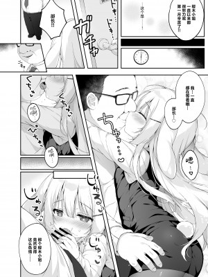 [MochiPeach (桃豆こまもち)] 新入社員教育過程 [白杨汉化组] [DL版]_19