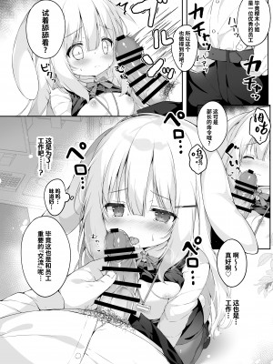 [MochiPeach (桃豆こまもち)] 新入社員教育過程 [白杨汉化组] [DL版]_11