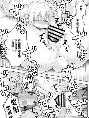 [MochiPeach (桃豆こまもち)] 新入社員教育過程 [白杨汉化组] [DL版]_23