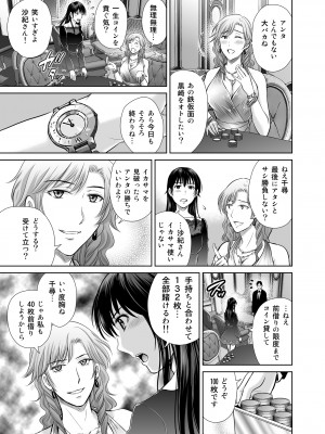 [めろんの星々 (星月めろん)] 人妻ぢごく楼2 ～妻を寝取られた夫の逆襲～ [DL版]_32