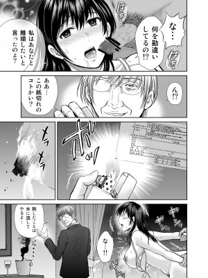 [めろんの星々 (星月めろん)] 人妻ぢごく楼2 ～妻を寝取られた夫の逆襲～ [DL版]_18