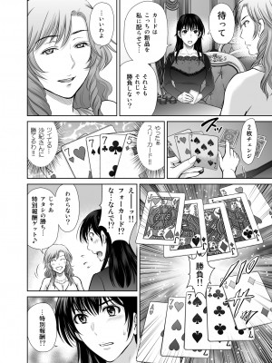 [めろんの星々 (星月めろん)] 人妻ぢごく楼2 ～妻を寝取られた夫の逆襲～ [DL版]_33
