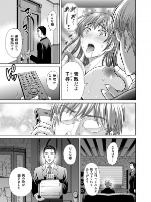 [めろんの星々 (星月めろん)] 人妻ぢごく楼2 ～妻を寝取られた夫の逆襲～ [DL版]_08