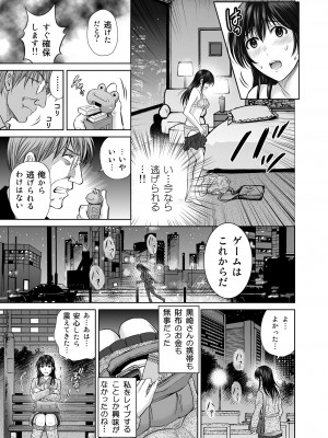 [めろんの星々 (星月めろん)] 人妻ぢごく楼2 ～妻を寝取られた夫の逆襲～ [DL版]_22