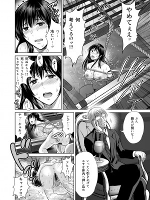 [めろんの星々 (星月めろん)] 人妻ぢごく楼2 ～妻を寝取られた夫の逆襲～ [DL版]_39