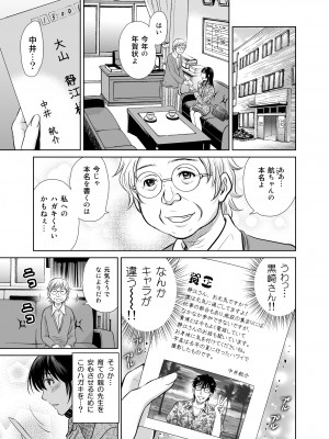 [めろんの星々 (星月めろん)] 人妻ぢごく楼2 ～妻を寝取られた夫の逆襲～ [DL版]_26