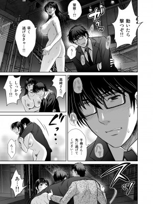 [めろんの星々 (星月めろん)] 人妻ぢごく楼2 ～妻を寝取られた夫の逆襲～ [DL版]_50