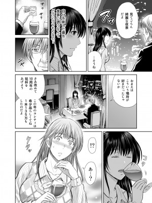 [めろんの星々 (星月めろん)] 人妻ぢごく楼2 ～妻を寝取られた夫の逆襲～ [DL版]_15