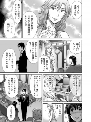 [めろんの星々 (星月めろん)] 人妻ぢごく楼2 ～妻を寝取られた夫の逆襲～ [DL版]_34