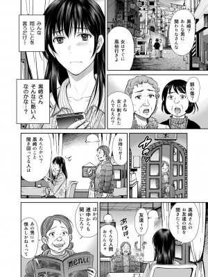 [めろんの星々 (星月めろん)] 人妻ぢごく楼2 ～妻を寝取られた夫の逆襲～ [DL版]_11