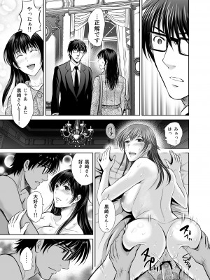 [めろんの星々 (星月めろん)] 人妻ぢごく楼2 ～妻を寝取られた夫の逆襲～ [DL版]_24