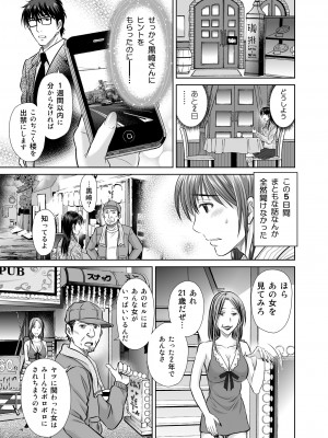 [めろんの星々 (星月めろん)] 人妻ぢごく楼2 ～妻を寝取られた夫の逆襲～ [DL版]_10