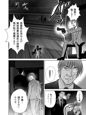 [めろんの星々 (星月めろん)] 人妻ぢごく楼2 ～妻を寝取られた夫の逆襲～ [DL版]_49