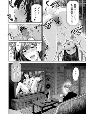 [めろんの星々 (星月めろん)] 人妻ぢごく楼2 ～妻を寝取られた夫の逆襲～ [DL版]_07