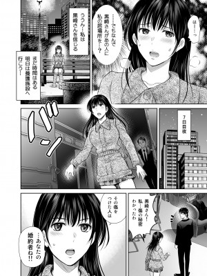 [めろんの星々 (星月めろん)] 人妻ぢごく楼2 ～妻を寝取られた夫の逆襲～ [DL版]_23