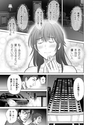 [めろんの星々 (星月めろん)] 人妻ぢごく楼2 ～妻を寝取られた夫の逆襲～ [DL版]_30