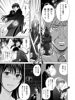 [めろんの星々 (星月めろん)] 人妻ぢごく楼2 ～妻を寝取られた夫の逆襲～ [DL版]_48