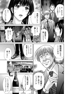 [めろんの星々 (星月めろん)] 人妻ぢごく楼2 ～妻を寝取られた夫の逆襲～ [DL版]_14