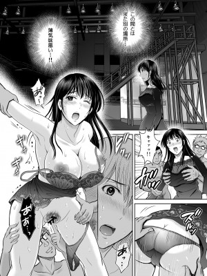 [めろんの星々 (星月めろん)] 人妻ぢごく楼2 ～妻を寝取られた夫の逆襲～ [DL版]_35