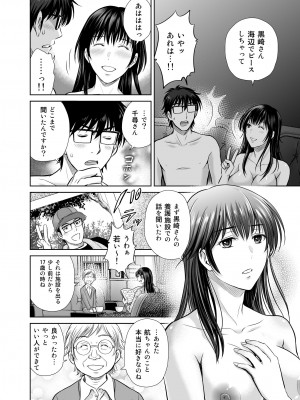[めろんの星々 (星月めろん)] 人妻ぢごく楼2 ～妻を寝取られた夫の逆襲～ [DL版]_27