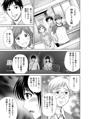 [めろんの星々 (星月めろん)] 人妻ぢごく楼2 ～妻を寝取られた夫の逆襲～ [DL版]_28