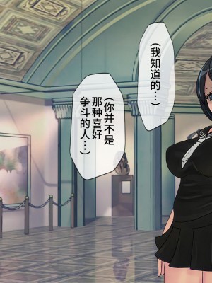 [搾精研究所] 搾精学級(9) ～性格最悪の女子しかいない学校で性的イジメ生活～ [不咕鸟汉化组]_257