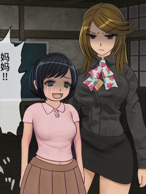 [搾精研究所] 搾精学級(9) ～性格最悪の女子しかいない学校で性的イジメ生活～ [不咕鸟汉化组]_119