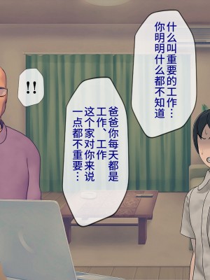 [搾精研究所] 搾精学級(9) ～性格最悪の女子しかいない学校で性的イジメ生活～ [不咕鸟汉化组]_296