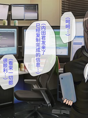 [搾精研究所] 搾精学級(9) ～性格最悪の女子しかいない学校で性的イジメ生活～ [不咕鸟汉化组]_301