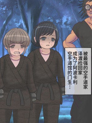 [搾精研究所] 搾精学級(9) ～性格最悪の女子しかいない学校で性的イジメ生活～ [不咕鸟汉化组]_156