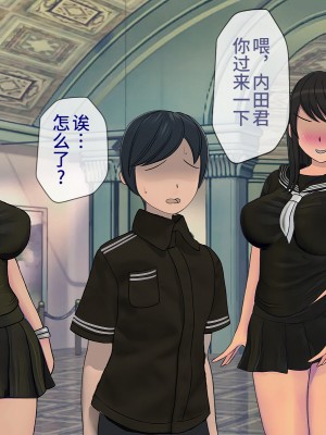 [搾精研究所] 搾精学級(9) ～性格最悪の女子しかいない学校で性的イジメ生活～ [不咕鸟汉化组]_245