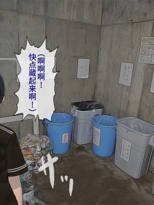 [搾精研究所] 搾精学級(9) ～性格最悪の女子しかいない学校で性的イジメ生活～ [不咕鸟汉化组]_429