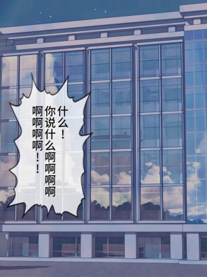 [搾精研究所] 搾精学級(9) ～性格最悪の女子しかいない学校で性的イジメ生活～ [不咕鸟汉化组]_078