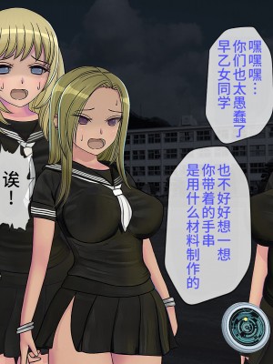 [搾精研究所] 搾精学級(9) ～性格最悪の女子しかいない学校で性的イジメ生活～ [不咕鸟汉化组]_379