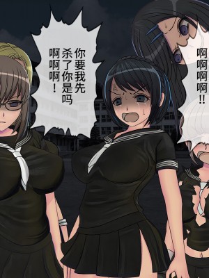 [搾精研究所] 搾精学級(9) ～性格最悪の女子しかいない学校で性的イジメ生活～ [不咕鸟汉化组]_395