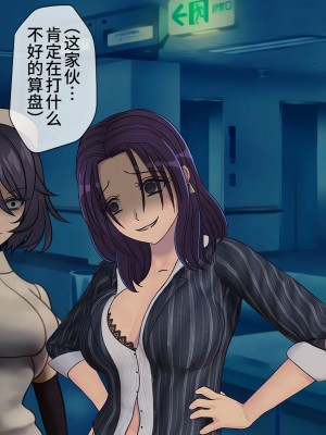 [搾精研究所] 搾精学級(9) ～性格最悪の女子しかいない学校で性的イジメ生活～ [不咕鸟汉化组]_077