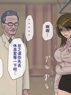 [搾精研究所] 搾精学級(9) ～性格最悪の女子しかいない学校で性的イジメ生活～ [不咕鸟汉化组]_062