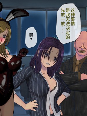 [搾精研究所] 搾精学級(9) ～性格最悪の女子しかいない学校で性的イジメ生活～ [不咕鸟汉化组]_114