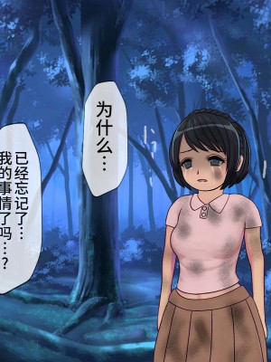 [搾精研究所] 搾精学級(9) ～性格最悪の女子しかいない学校で性的イジメ生活～ [不咕鸟汉化组]_148