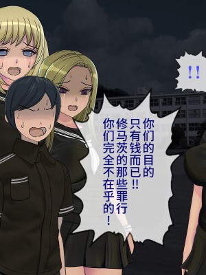 [搾精研究所] 搾精学級(9) ～性格最悪の女子しかいない学校で性的イジメ生活～ [不咕鸟汉化组]_385